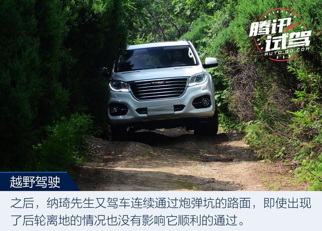 翻山越嶺不發愁 新哈弗H9車主越野初體驗