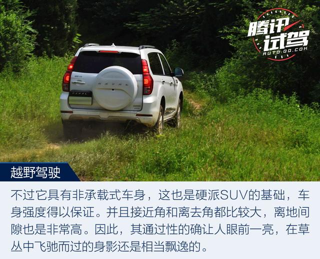 翻山越嶺不發愁 新哈弗H9車主越野初體驗